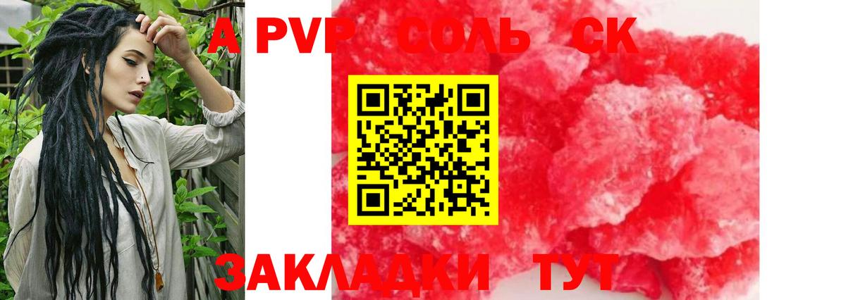 Alpha PVP VHQ  Alpha PVP VHQ  Вход с VPN  Электросталь 