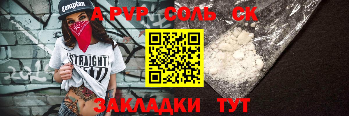 APVP VHQ Электросталь