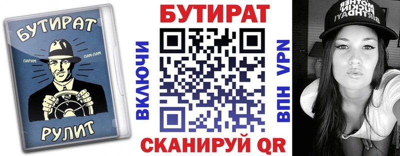 Бутират BDO 33%  Электросталь 