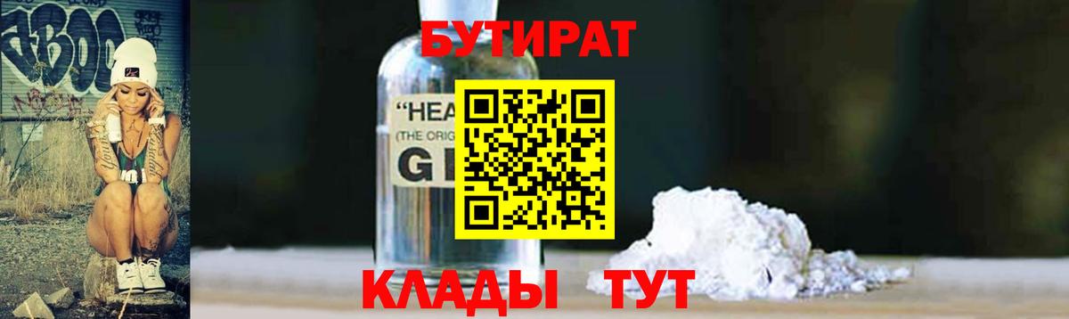 Электросталь  БУТИРАТ BDO  Вход с VPN 