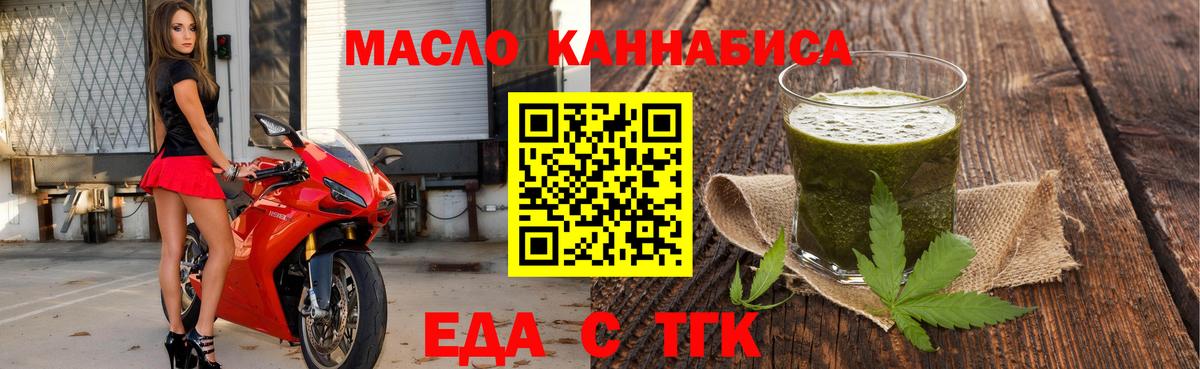 Электросталь  Еда ТГК конопля  Вход с VPN 