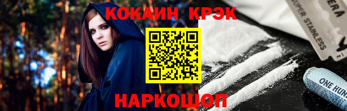 Cocaine Боливия  Вход с VPN  COCAIN Columbia  Электросталь 