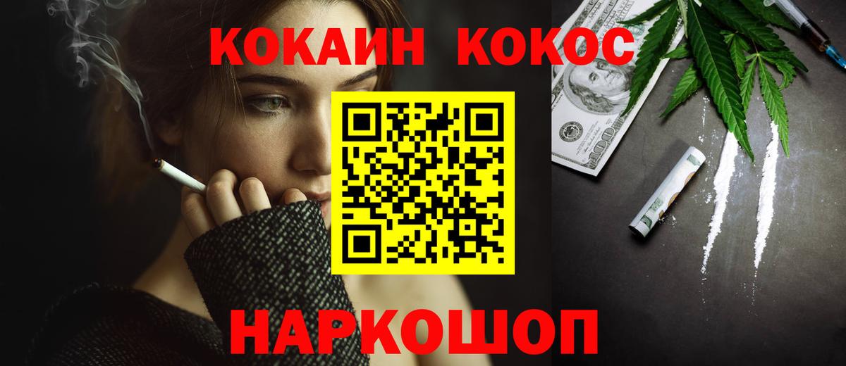 Cocaine 98% Электросталь