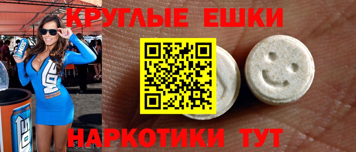 Ecstasy MDMA Электросталь