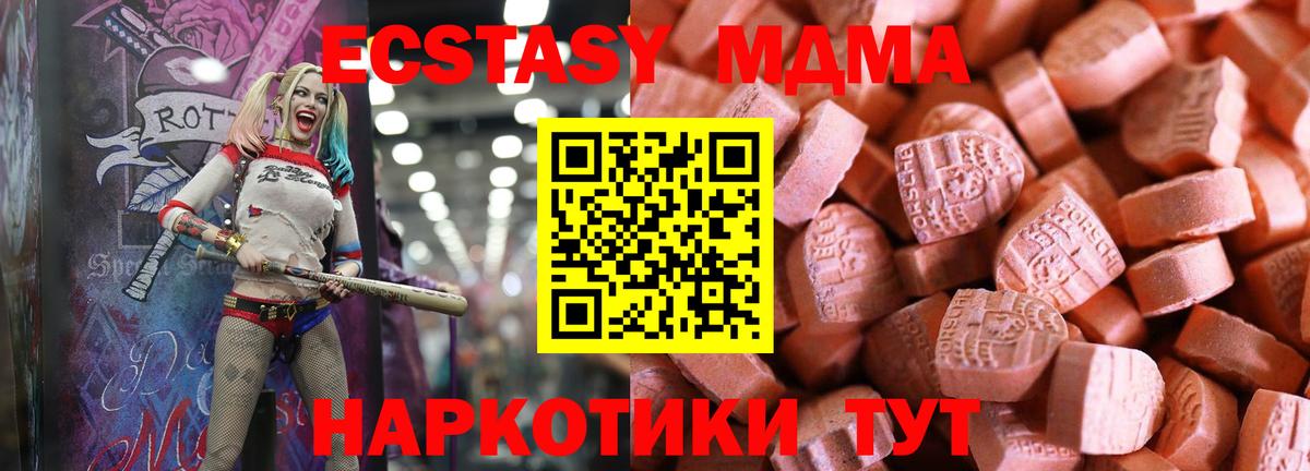 Электросталь  купить наркотики цена  дарк нет как зайти  Вход с VPN  ЭКСТАЗИ DUBAI  Экстази 280 MDMA 