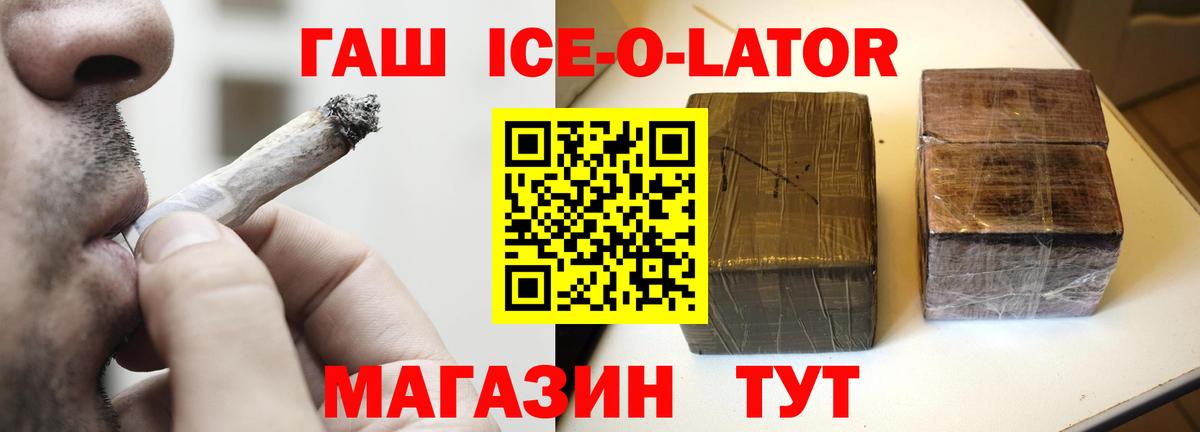 ГАШИШ 40% ТГК Электросталь