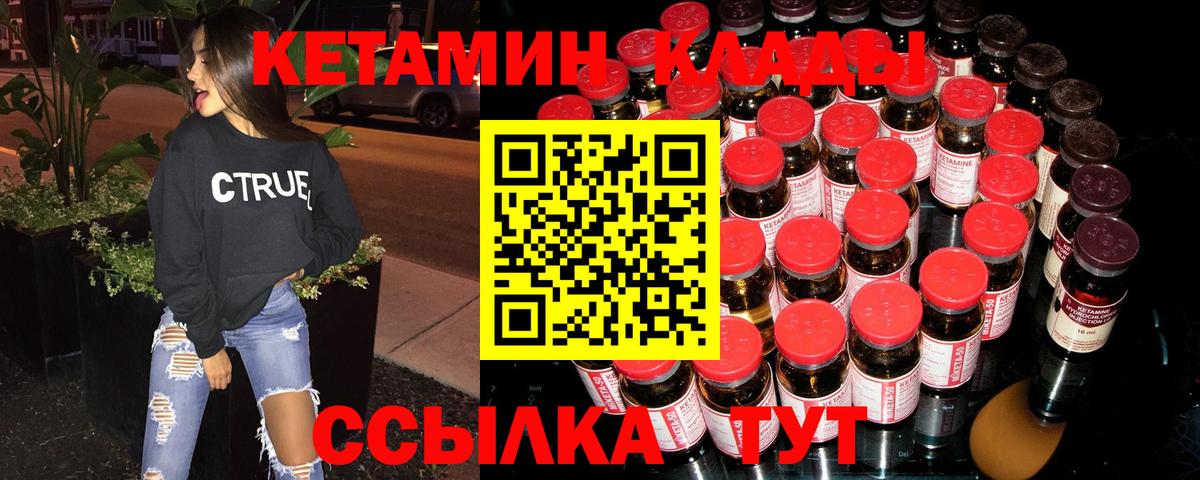 Кетамин VHQ Электросталь
