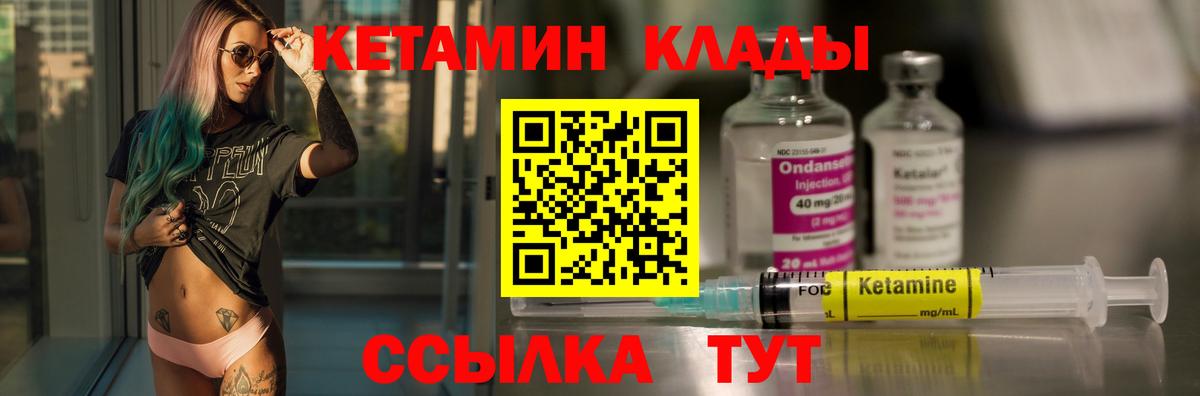 Электросталь  Кетамин ketamine  Вход с VPN 