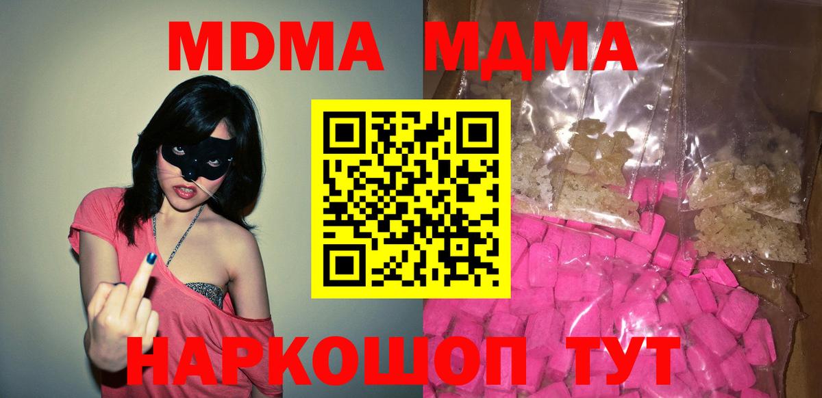 МДМА crystal  Вход с VPN  Электросталь 