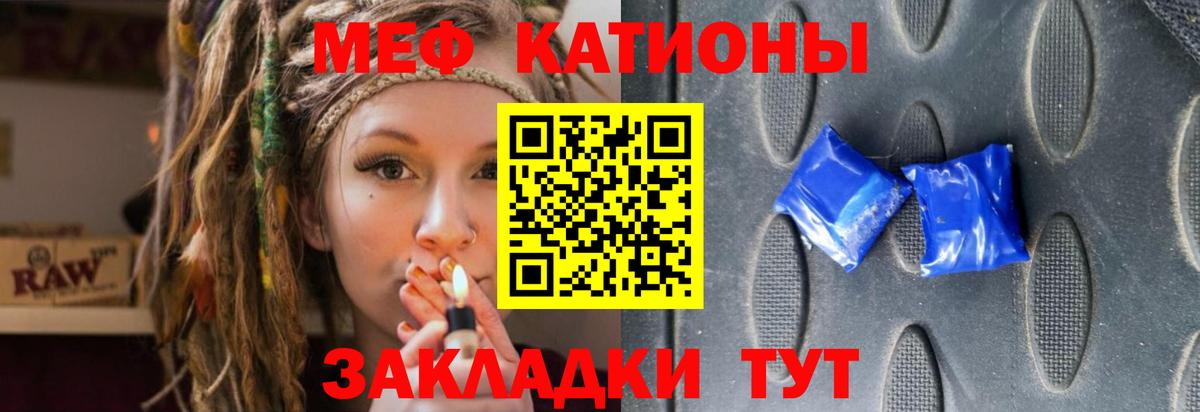 Меф мяу мяу кристаллы Электросталь