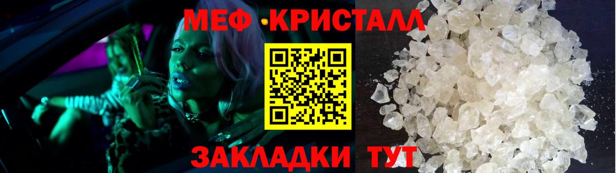 Электросталь  Мефедрон мука  хочу   Вход с VPN  МЕФ mephedrone 
