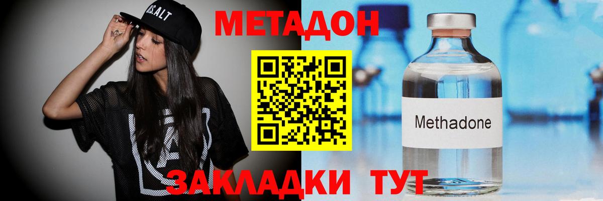 Электросталь  Метадон methadone  Вход с VPN  Метадон methadone 