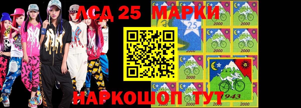 Электросталь  Марки NBOMe 1,8мг  Вход с VPN  Марки NBOMe 1,8мг 